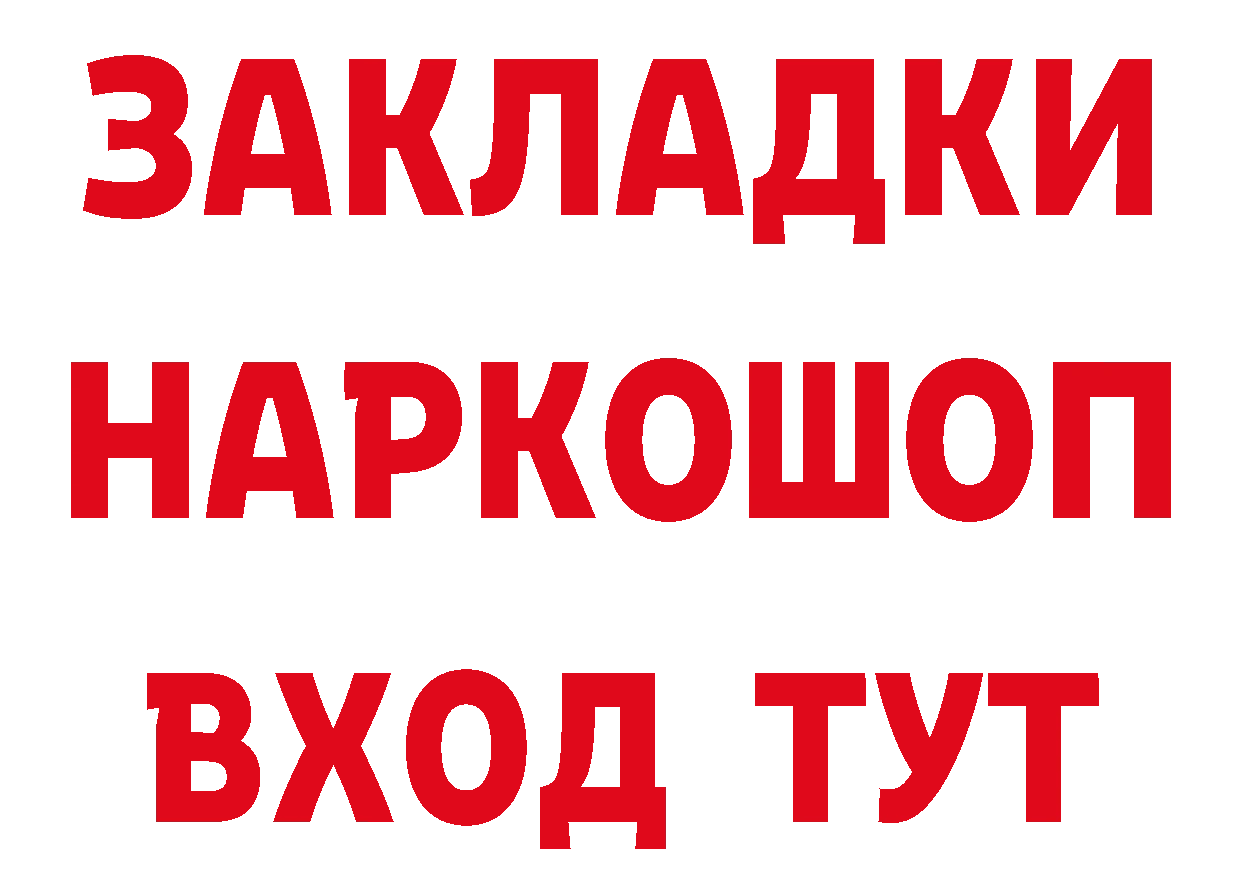 Бутират Butirat ТОР сайты даркнета MEGA Глазов