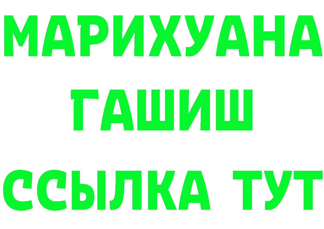 ТГК концентрат сайт это omg Глазов